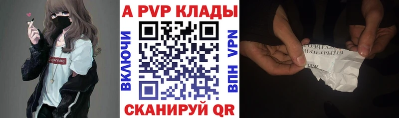 Alfa_PVP кристаллы мега онион Похвистнево цены наркотик
