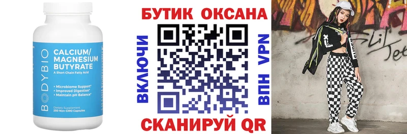 ОМГ ОМГ ССЫЛКА  Похвистнево  Бутират буратино 