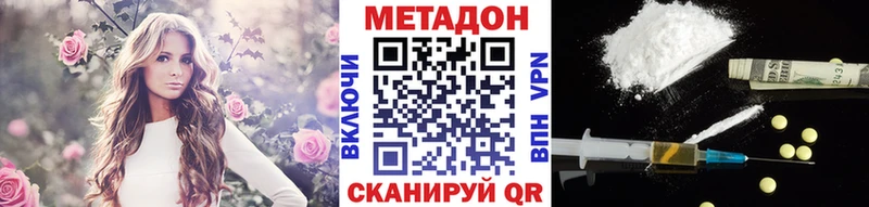 Метадон methadone  где продают   Похвистнево 