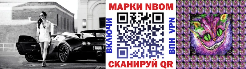 Марки NBOMe 1,5мг  Похвистнево 